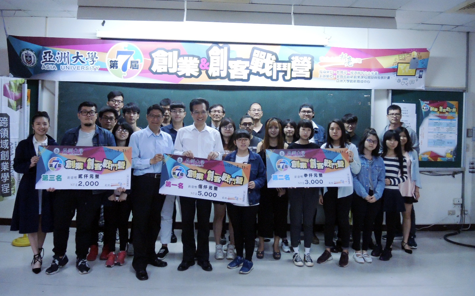 亞洲大學舉辦第七屆校園創業戰鬥營活動！