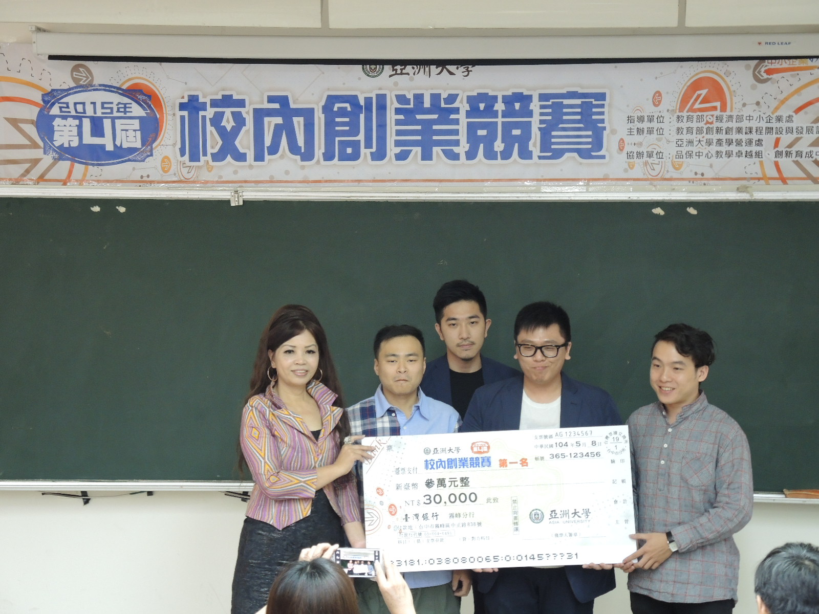 亞洲大學第4屆校園創業競賽成績出爐！