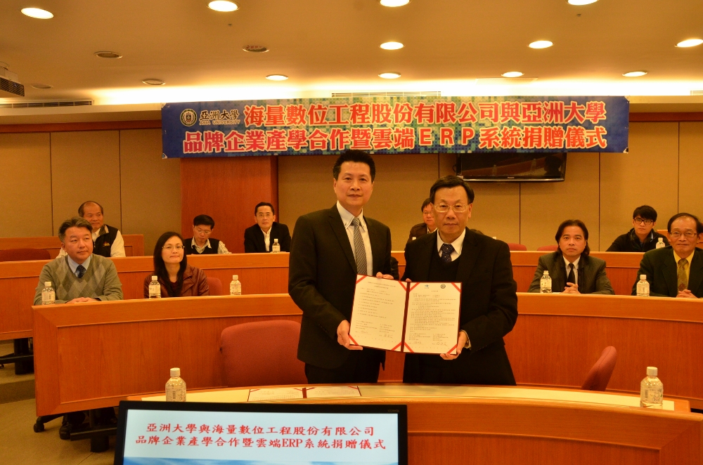 亞洲大學與海量數位工程產學合作！