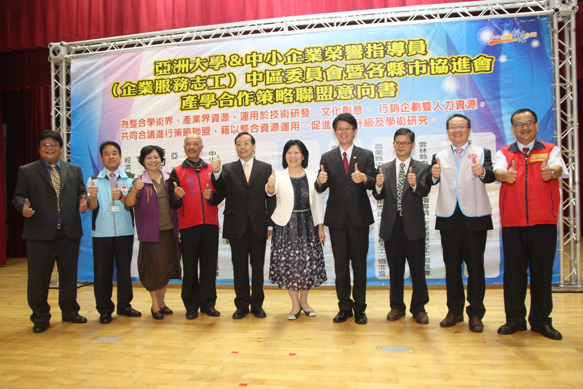 亞洲大學舉辦產學研發日！