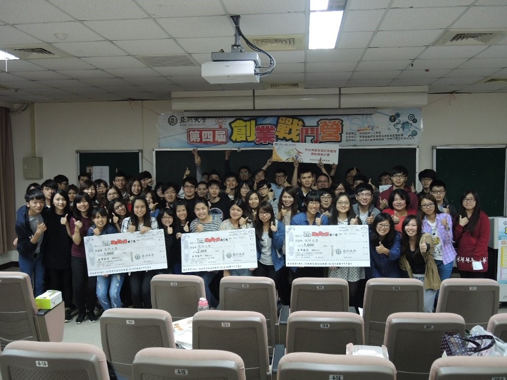 亞洲大學舉辦第四屆校園創業戰鬥營活動