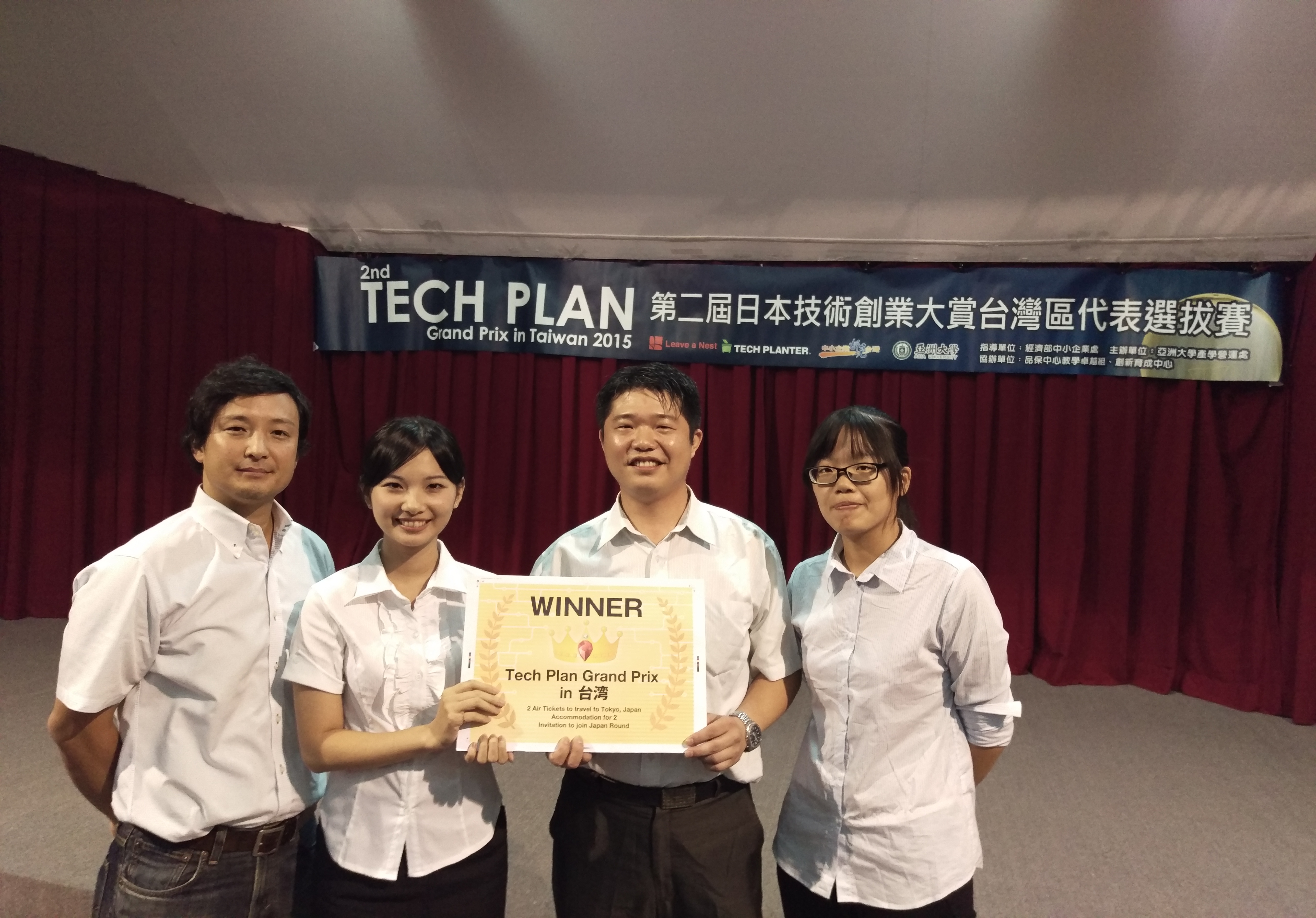 亞大《輪胎胎紋感測器》獲日本技術創業大賞！